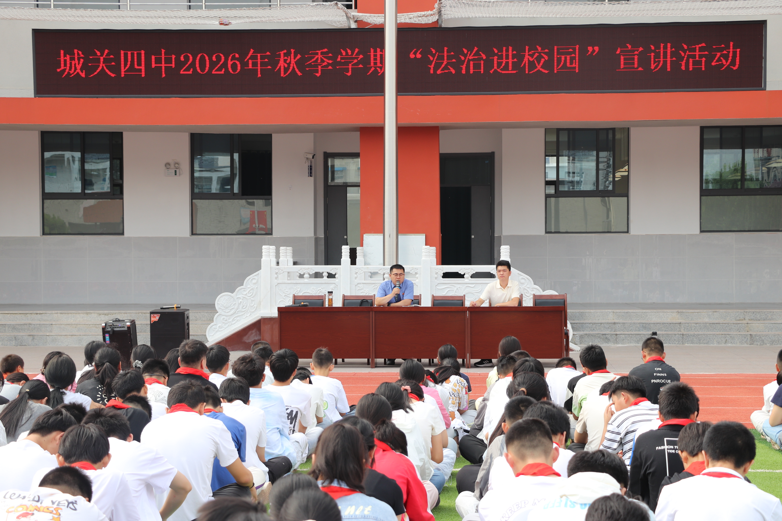 @同学们，开学法治第一课开讲！